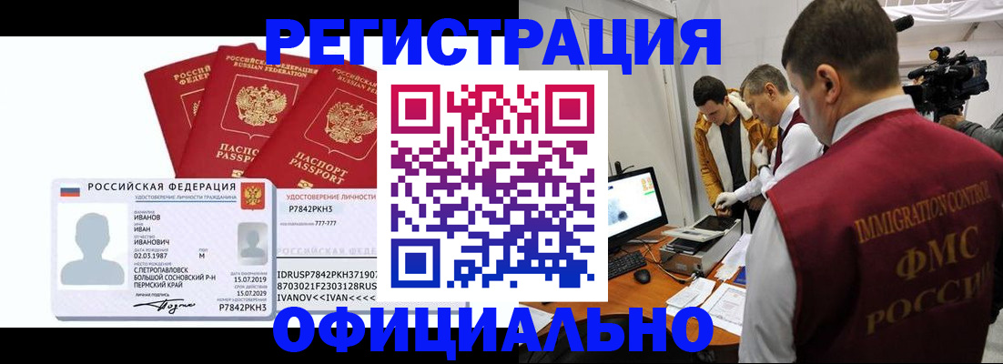 регистрация для дет. сада в Чудово