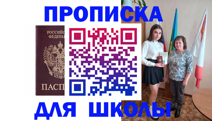 временная регистрация гарантия в Чудово