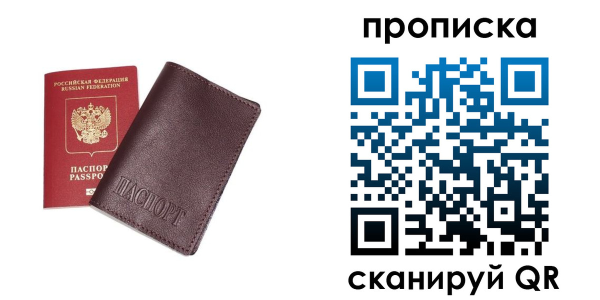 временная регистрация надежно в Чудово