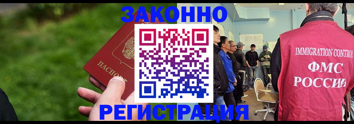 временная регистрация в квартире в Чудово