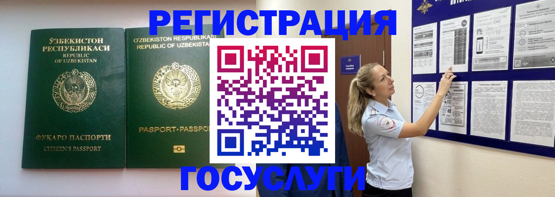 временная регистрация для всех в Чудово