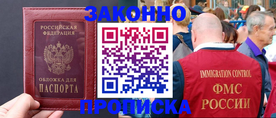 регистрация для школы в Чудово