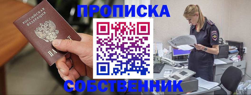 временная регистрация для всех в Чудово