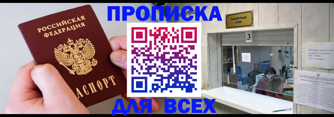 временная регистрация для всех в Чудово