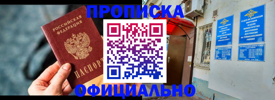 прописка 2025 в Чудово