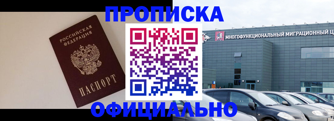 временная регистрация для всех в Чудово