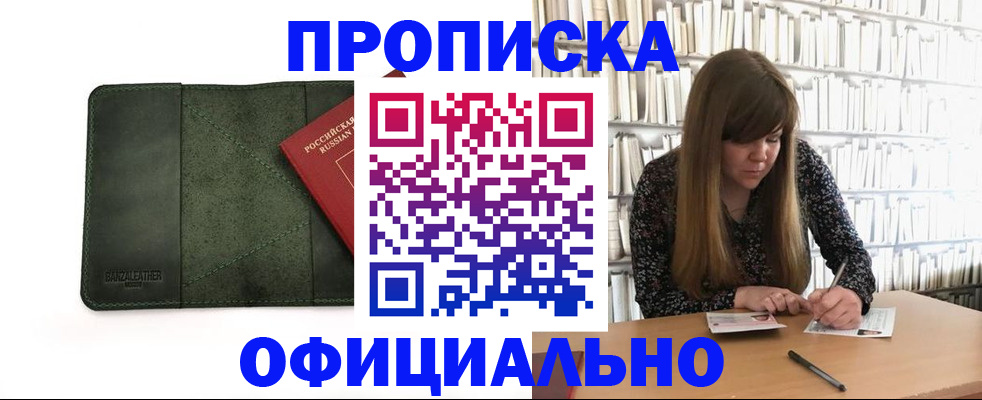 временная регистрация собственник в Чудово