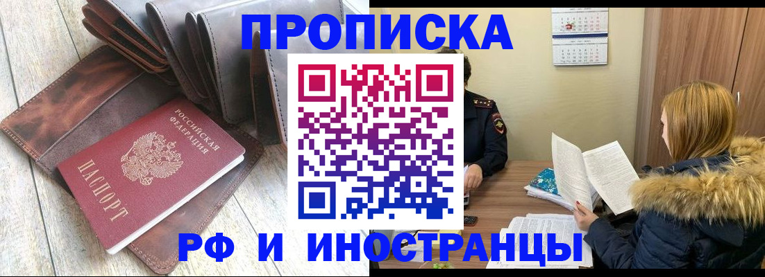 временная регистрация в квартире в Чудово