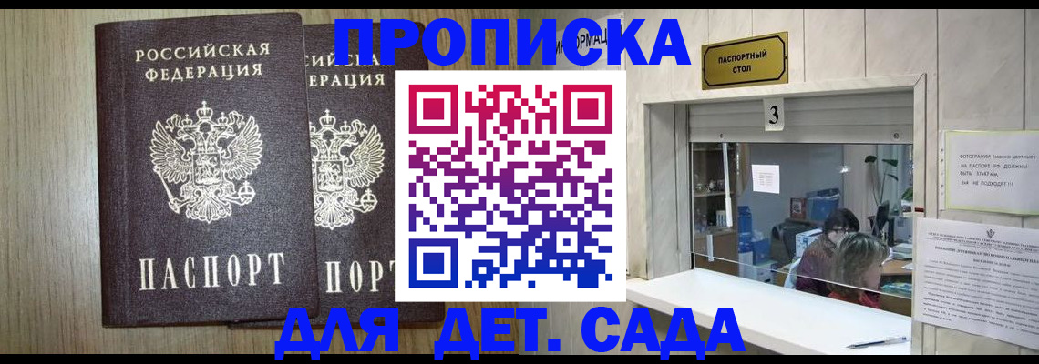 временная регистрация для всех в Чудово